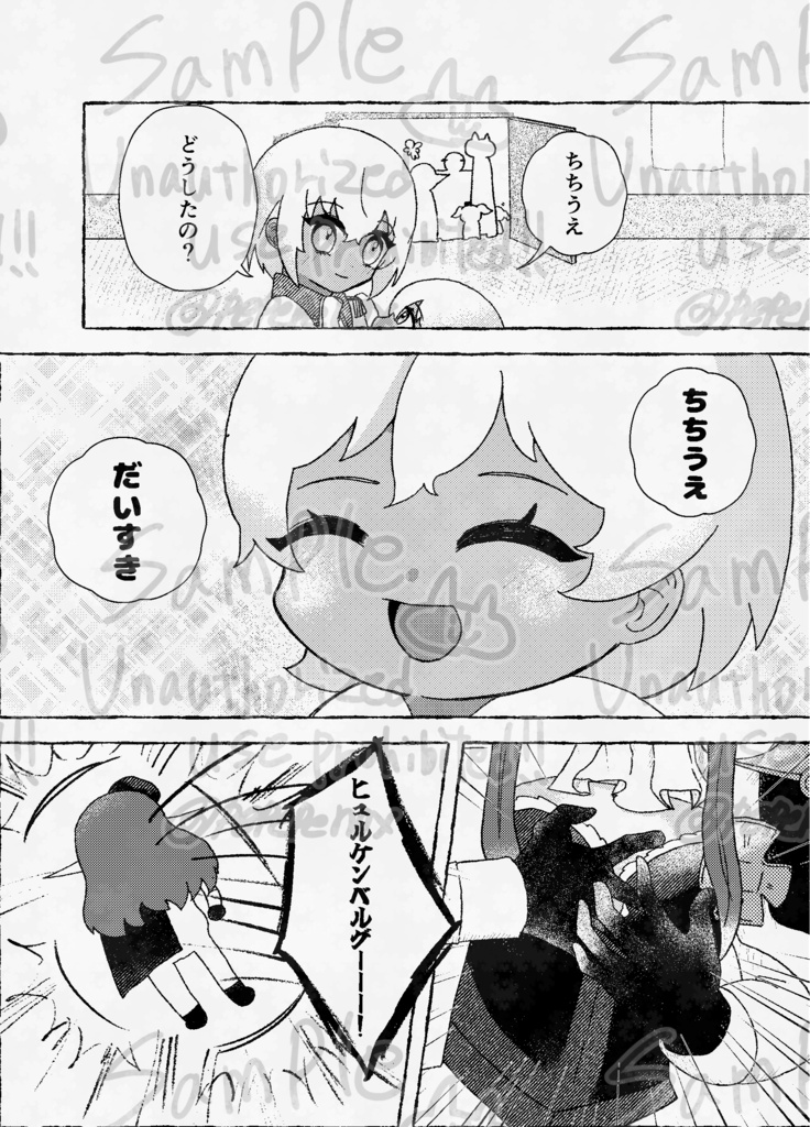 殿下再誕