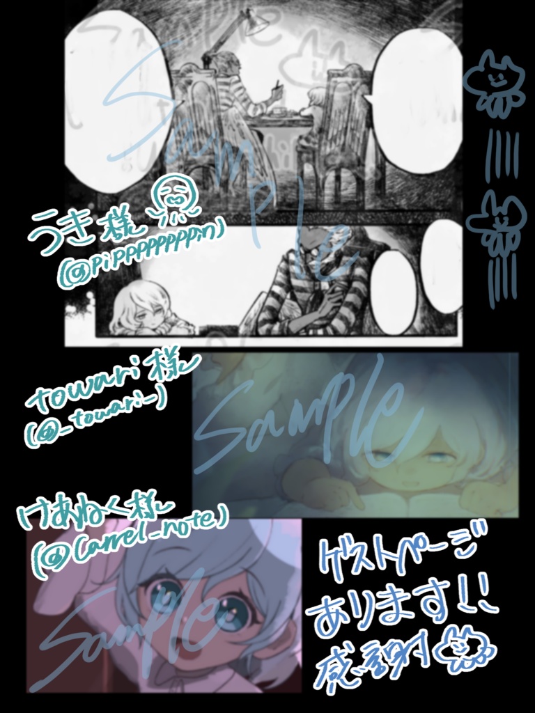 殿下再誕
