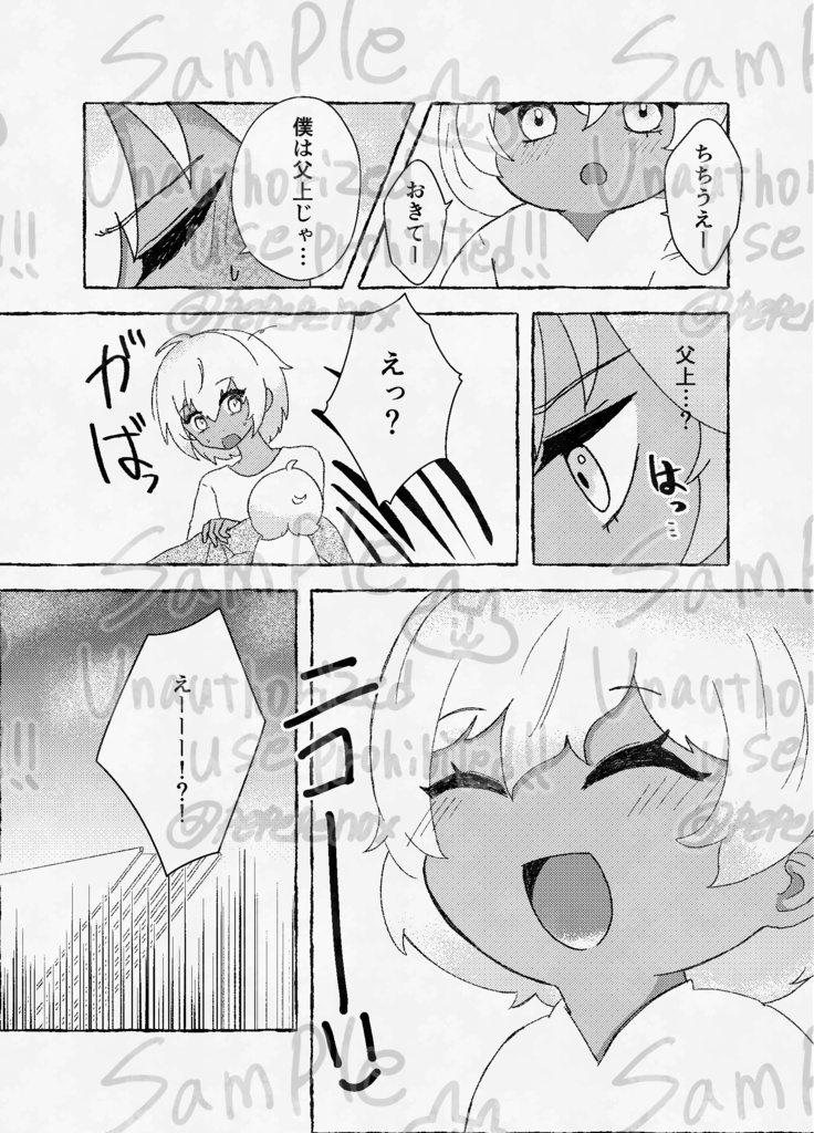 殿下再誕