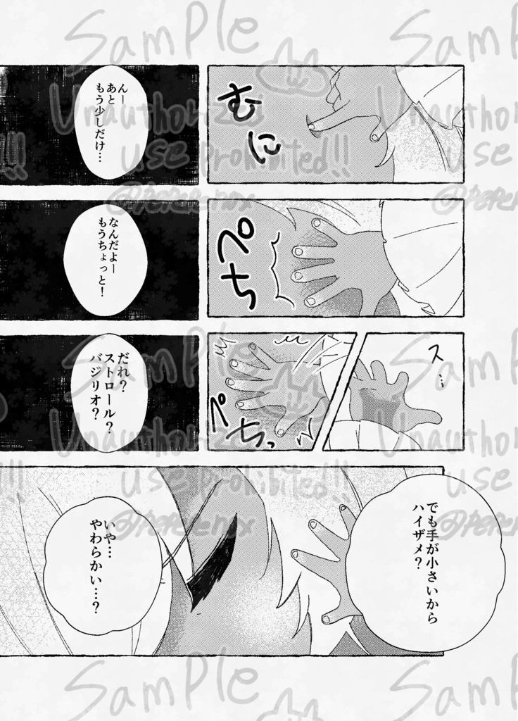 殿下再誕