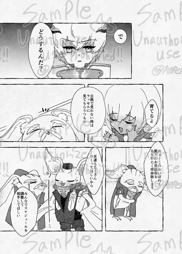 殿下再誕
