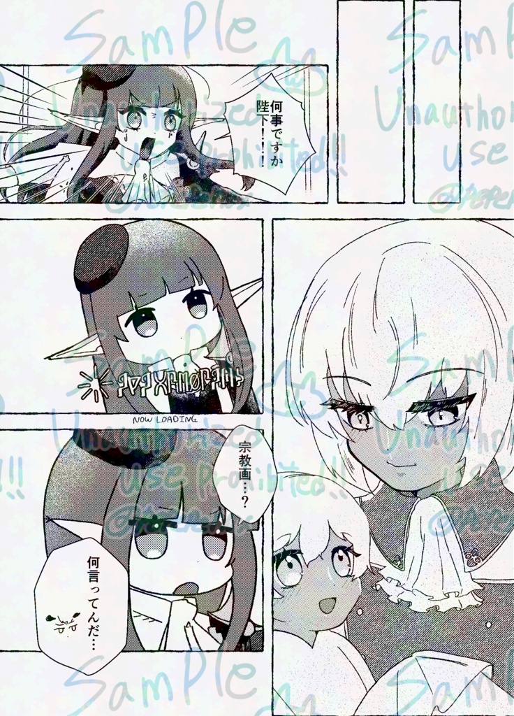 殿下再誕