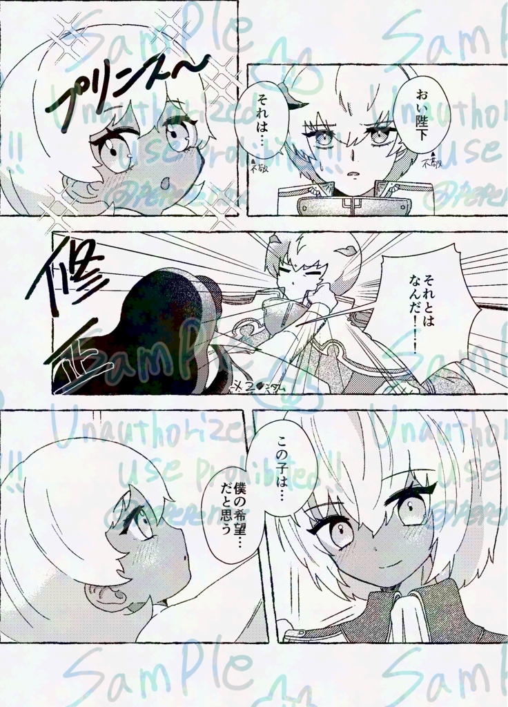 殿下再誕
