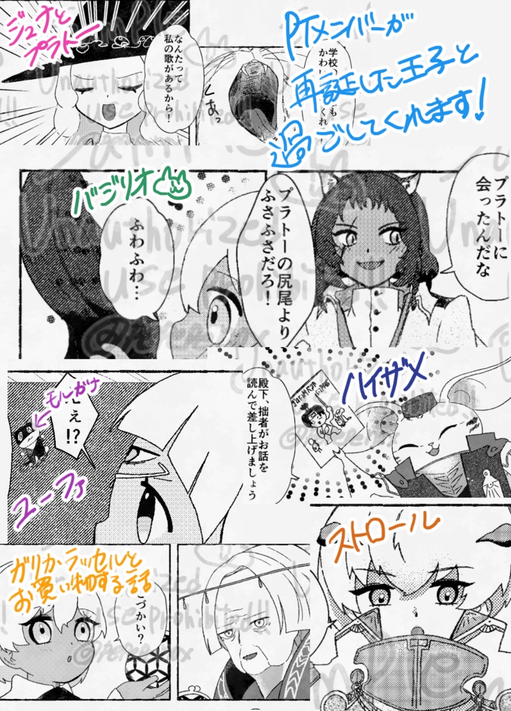 殿下再誕