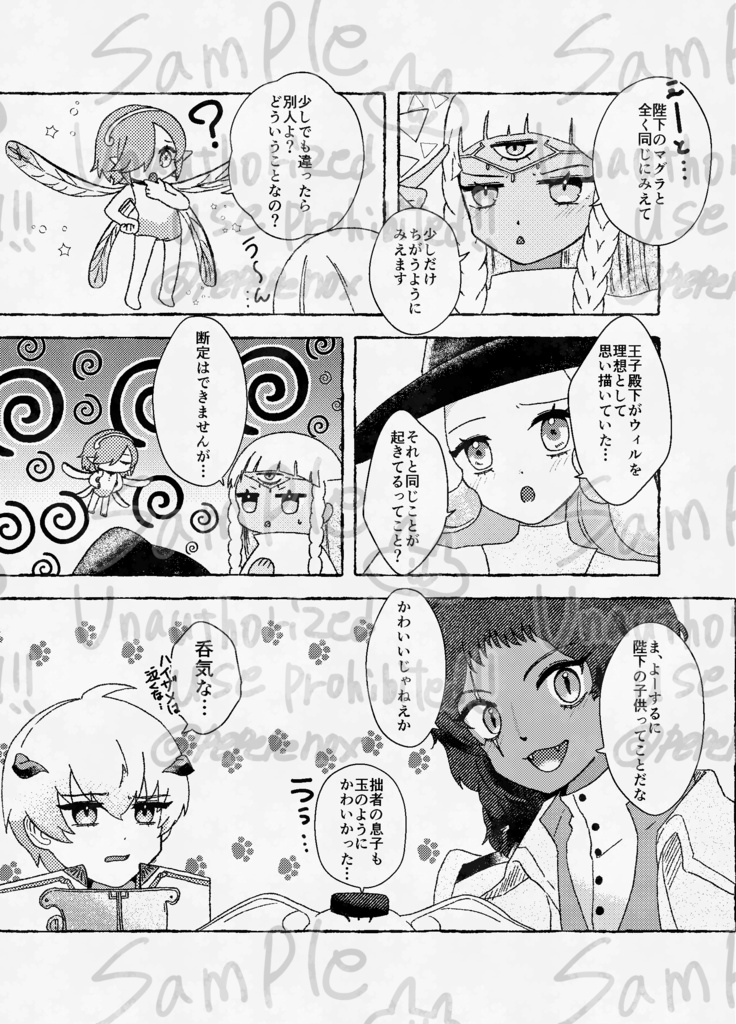 殿下再誕