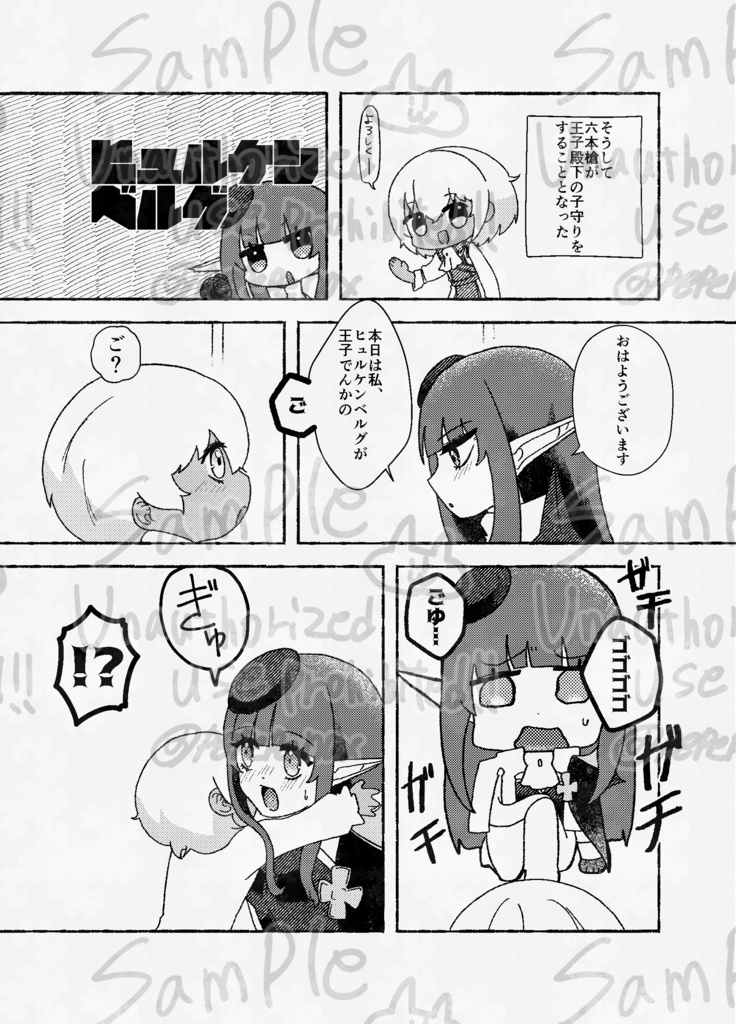 殿下再誕