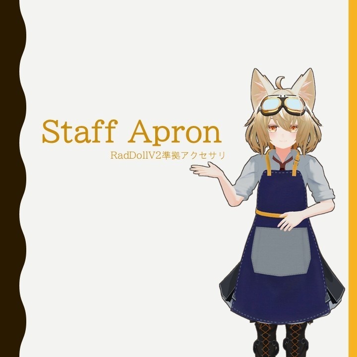 【RadDoll対応】Staff Apron