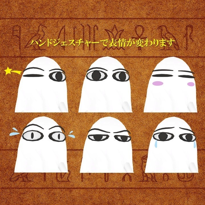 アバター「メジェド」 Medjed