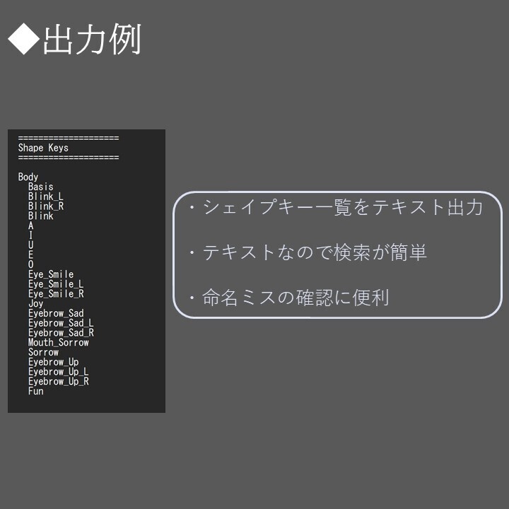 ☆リリース記念セール☆【Blenderアドオン】オブジェクト情報をテキストで出力! Object Info Report