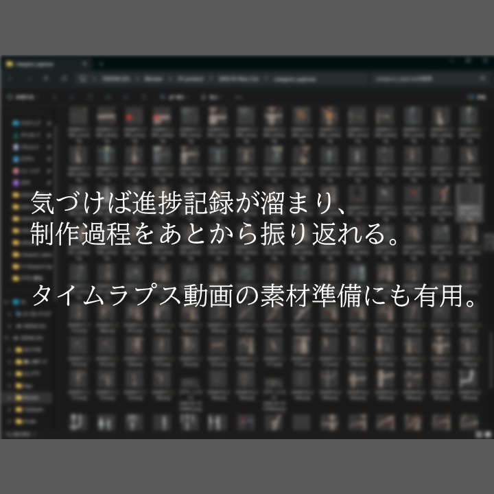 【Blenderアドオン】制作過程を自動撮影!Viewport Capture