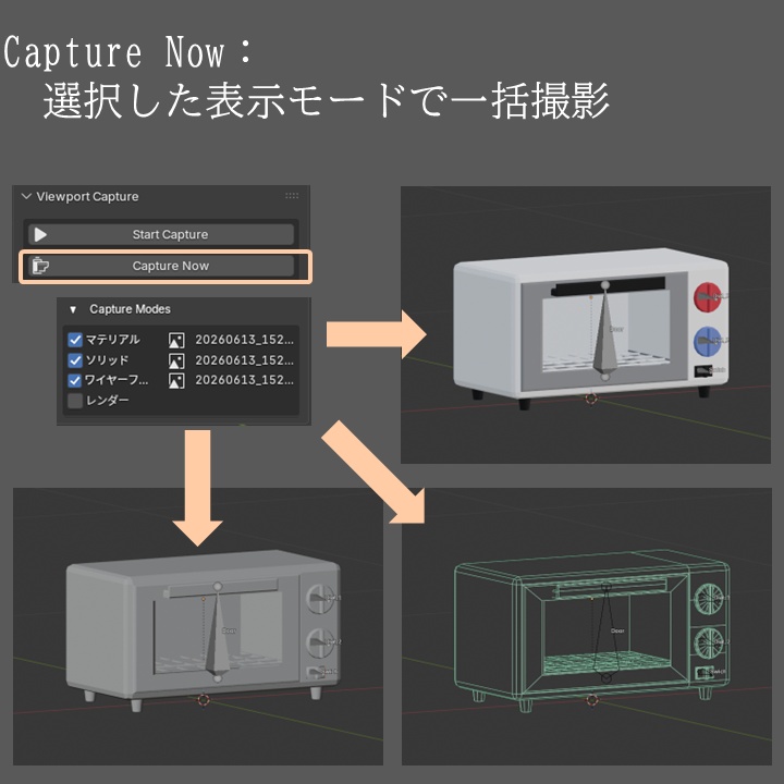 【Blenderアドオン】制作過程を自動撮影!Viewport Capture