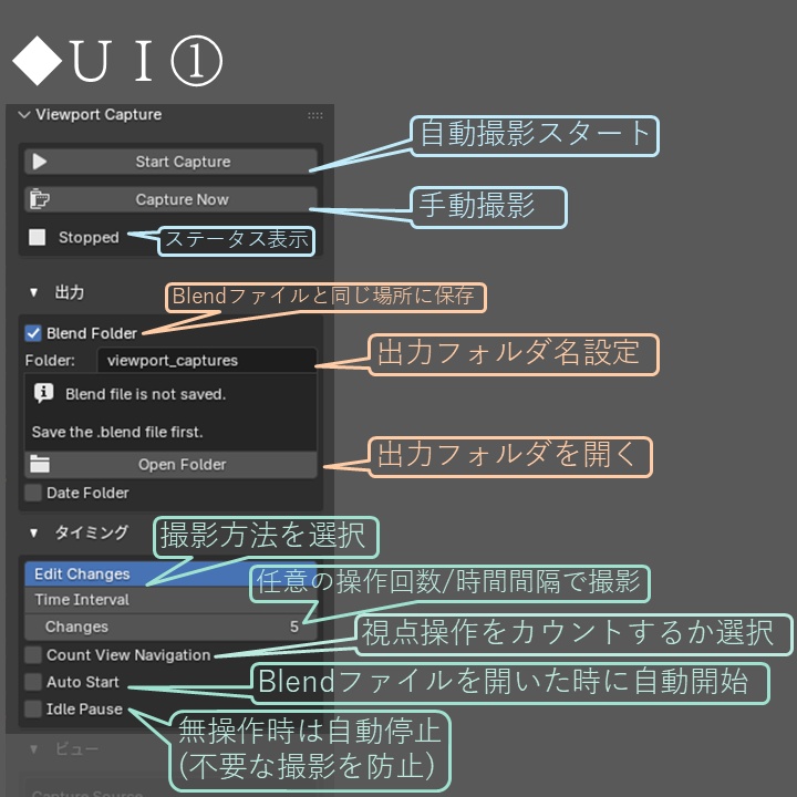 【Blenderアドオン】制作過程を自動撮影!Viewport Capture