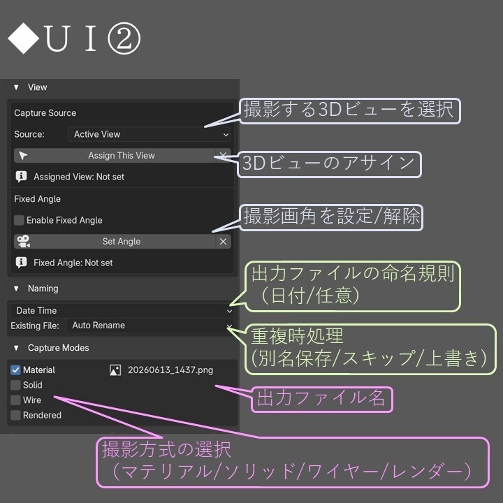 ☆リリース記念セール☆【Blenderアドオン】制作過程を自動撮影!Viewport Capture