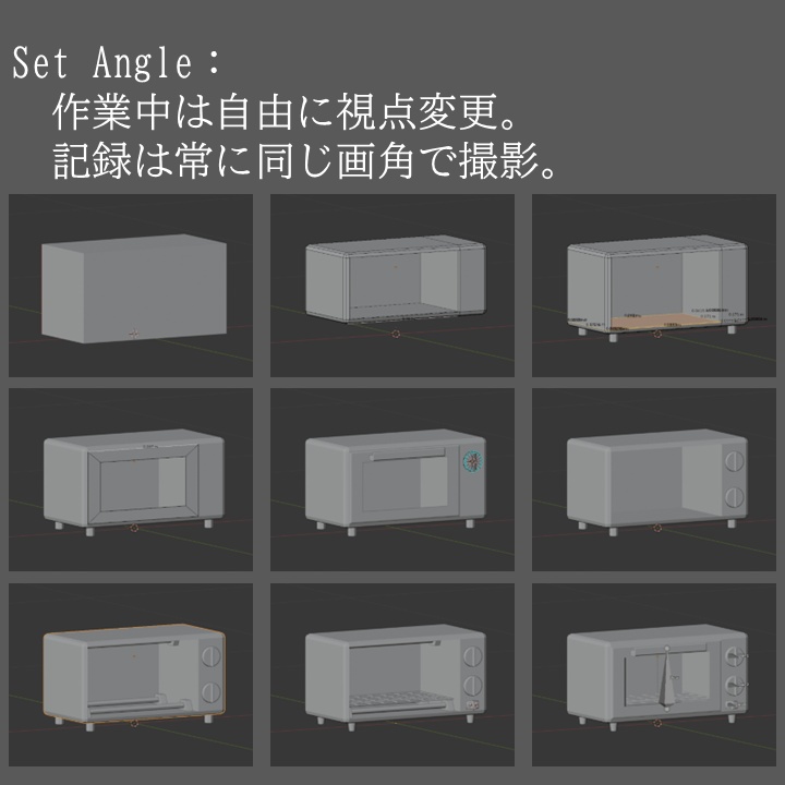 【Blenderアドオン】制作過程を自動撮影!Viewport Capture