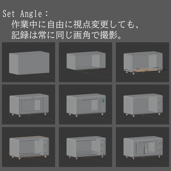 ☆リリース記念セール☆【Blenderアドオン】制作過程を自動撮影!Viewport Capture