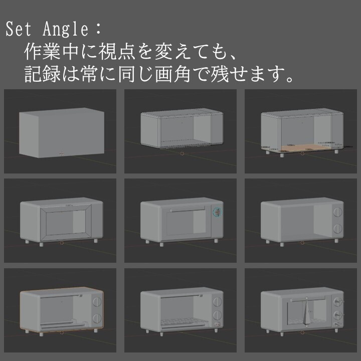 【Blenderアドオン】制作過程を自動撮影!Viewport Capture