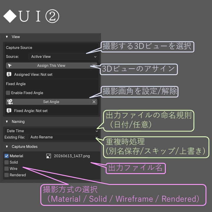 【Blenderアドオン】制作過程を自動撮影!Viewport Capture