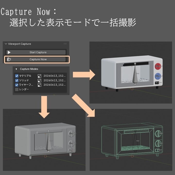 ☆リリース記念セール☆【Blenderアドオン】制作過程を自動撮影!Viewport Capture