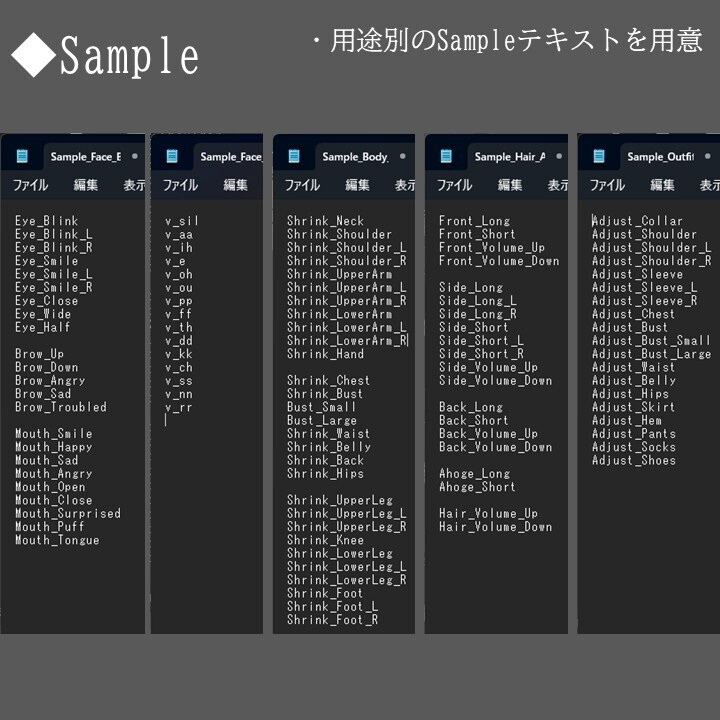 【Blenderアドオン】シェイプキー名をテキストから一括登録! Shape Key List Tools