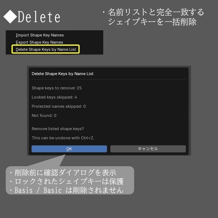 【Blenderアドオン】シェイプキー名をテキストから一括登録! Shape Key List Tools
