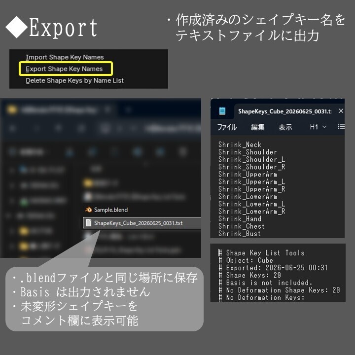 【Blenderアドオン】シェイプキー名をテキストから一括登録! Shape Key List Tools
