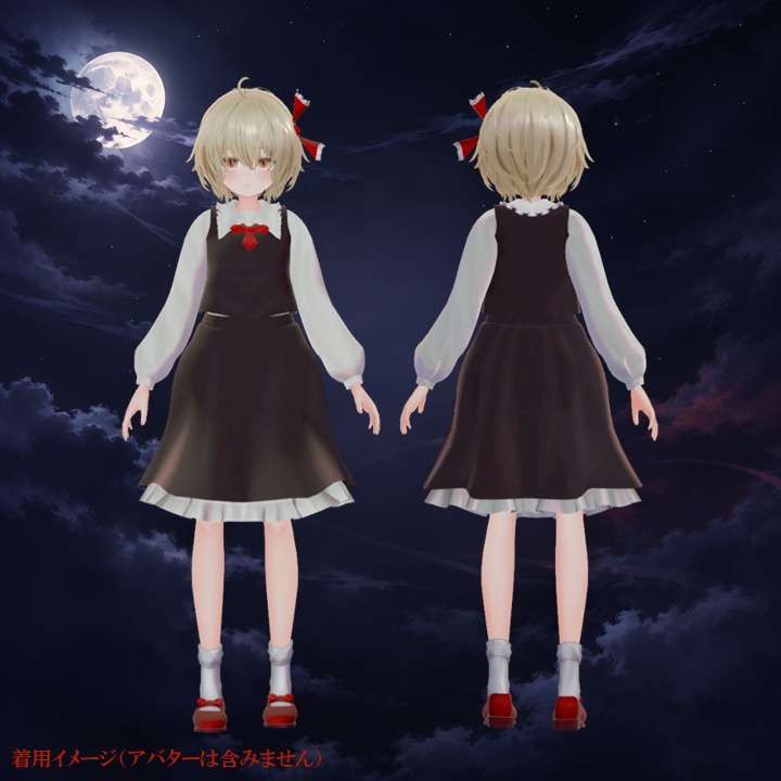 【RaddollV3対応】ルーミア衣装
