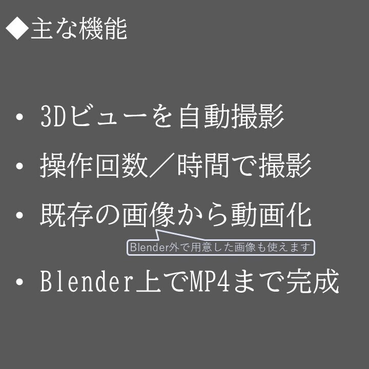 【Blenderアドオン】撮影からタイムラプス作成までBlender上で完結! Timelapse Creator