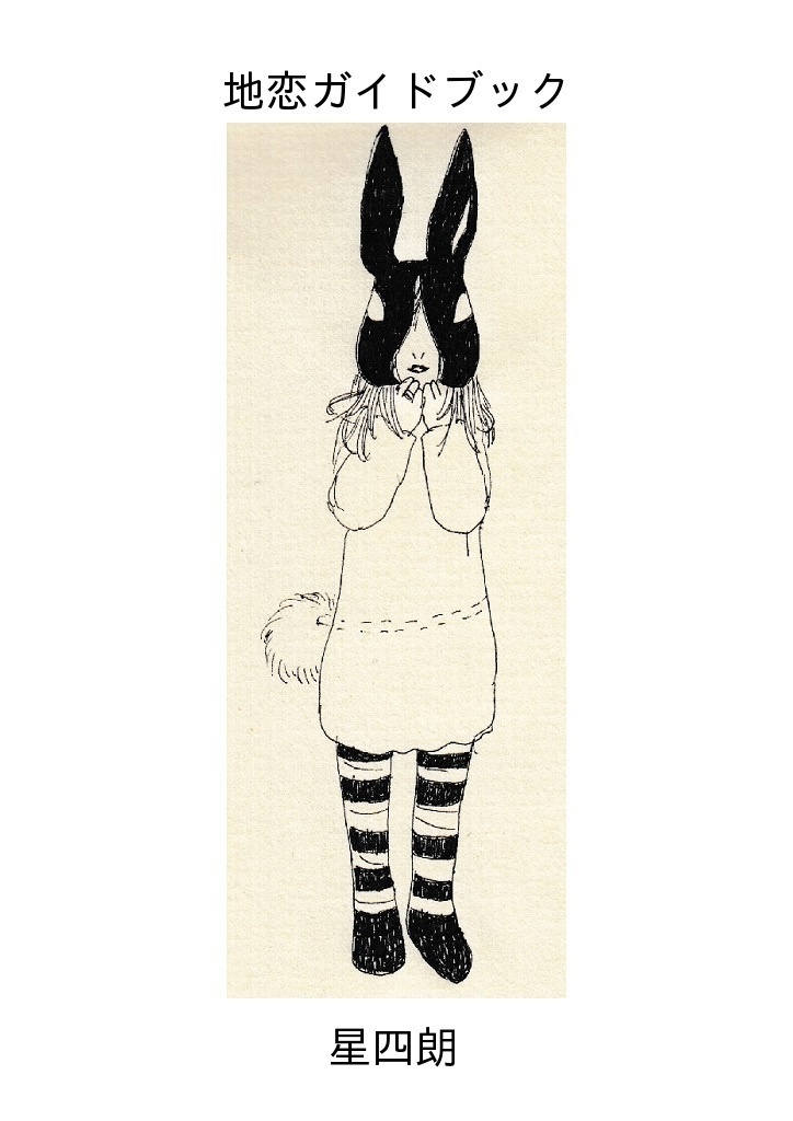 地球の恋人たちの朝食セット(上下巻+ガイドブック)