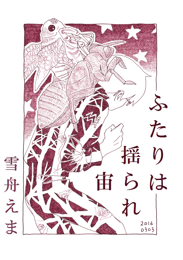 みどたてバンドル(2021年までの全電子作品集)