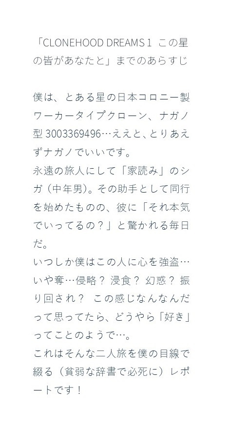 アルクトゥルスは雪野原