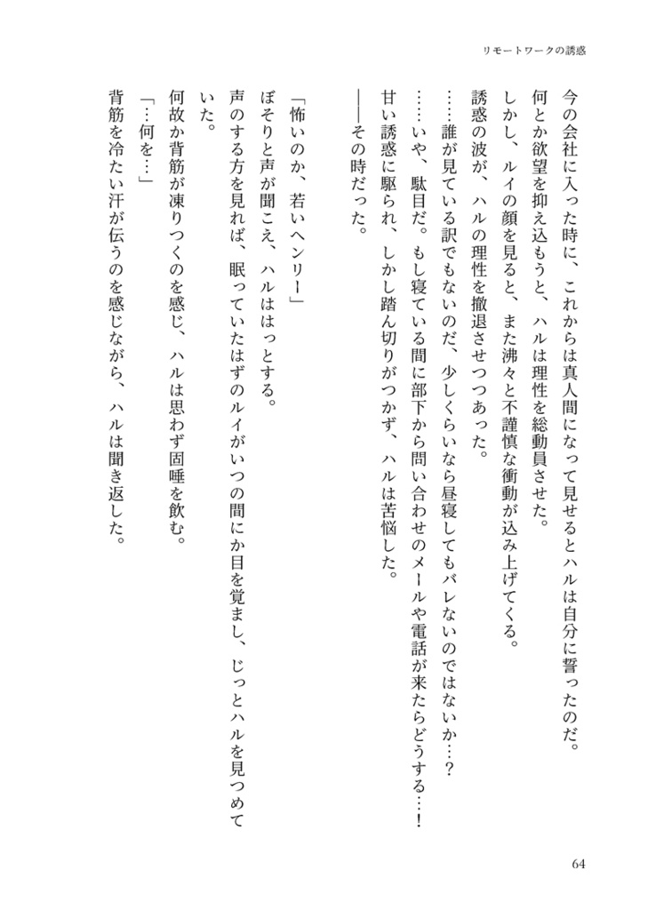 ド~ファンは家猫 2