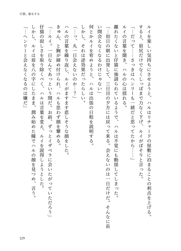 ド~ファンは家猫 2