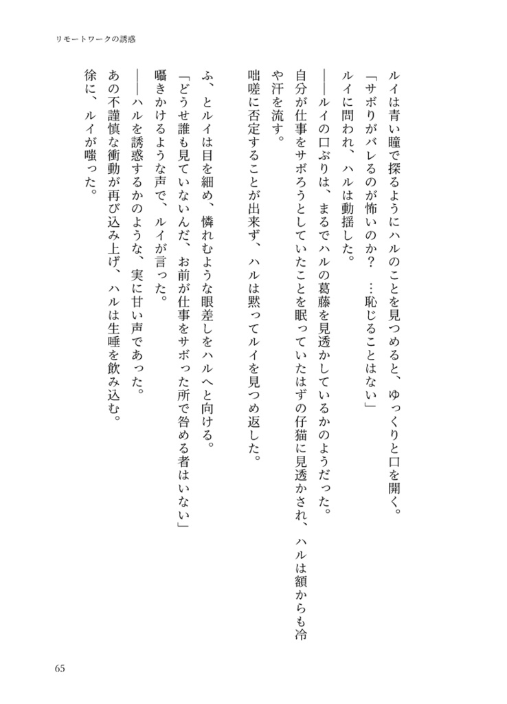 ド~ファンは家猫 2