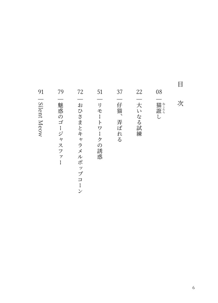 ド~ファンは家猫 2