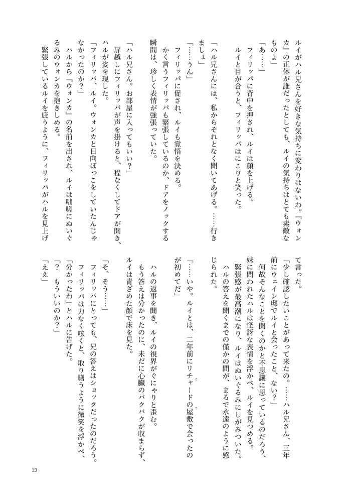 ド~ファンと思い出のチョコレート