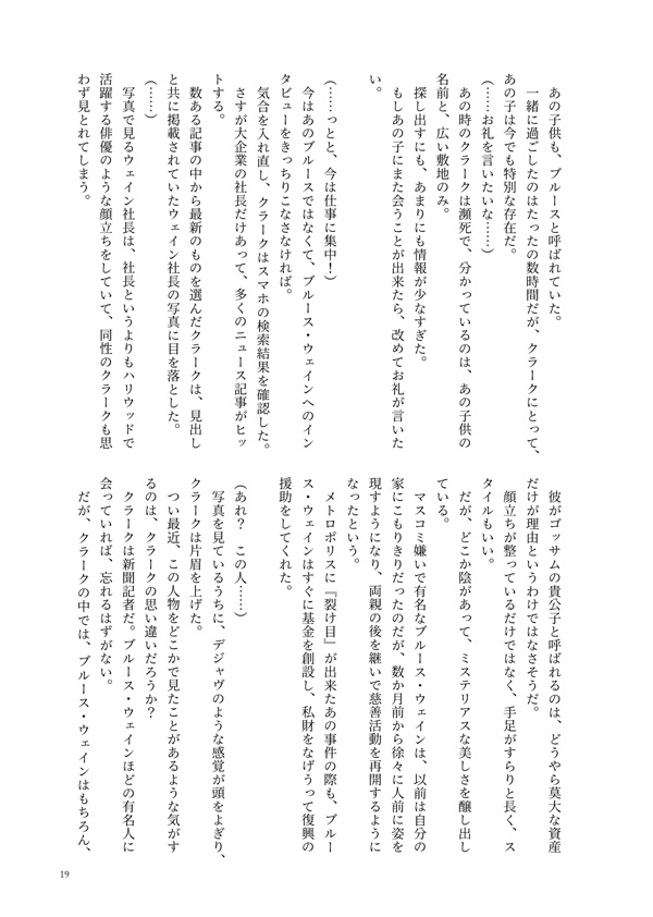 ユニバースから始まる恋