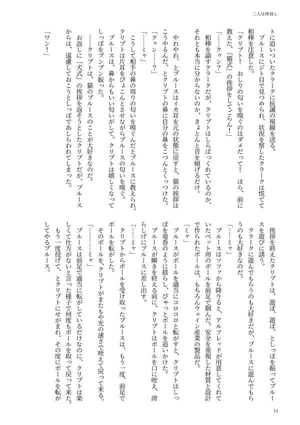 ダークにゃイト with スーパードッグ ...and more