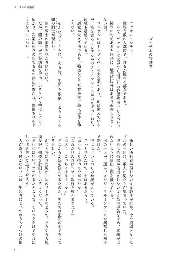 ダークにゃイト with スーパードッグ ...and more