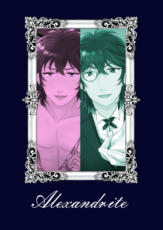 【電子版】Alexandrite(アレキサンドライト)【pdfデータ】