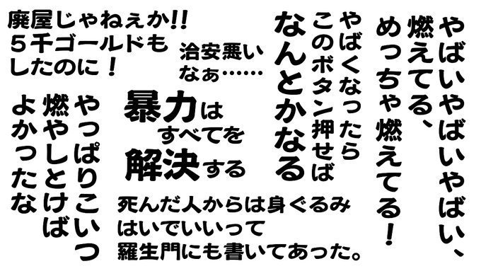 スカイリム旅行記