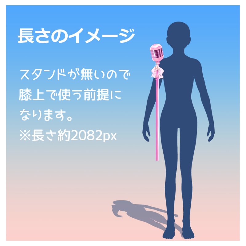 マイク素材・春【無料版あり】