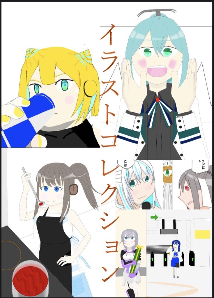 イラストコレクション