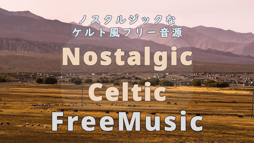 Back to the Highlands(mp3)