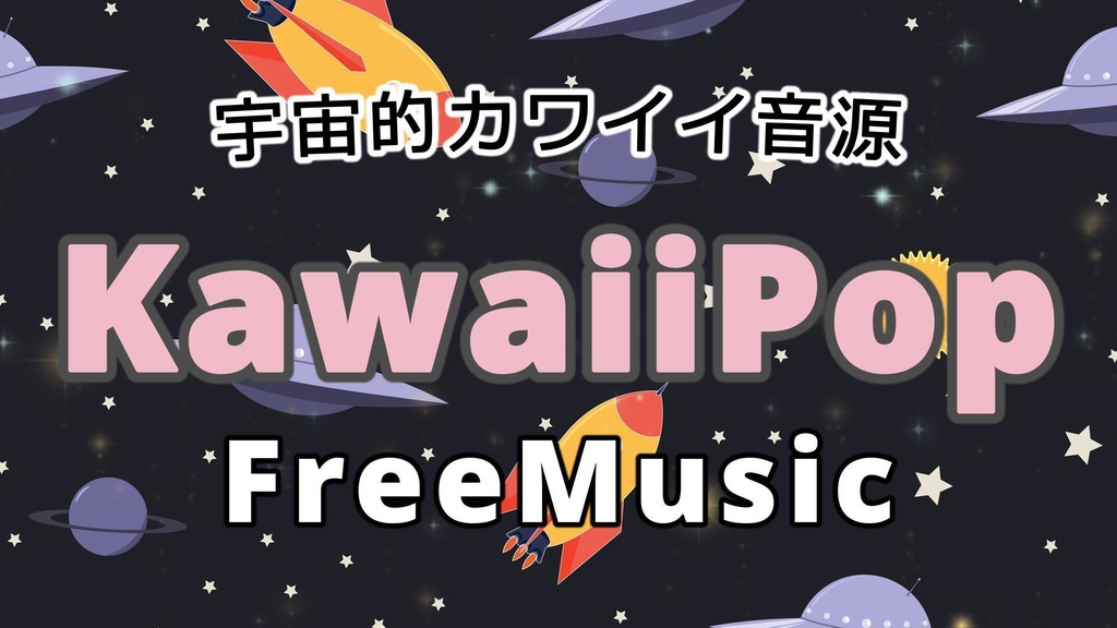 Dreamship Voyager(wav)