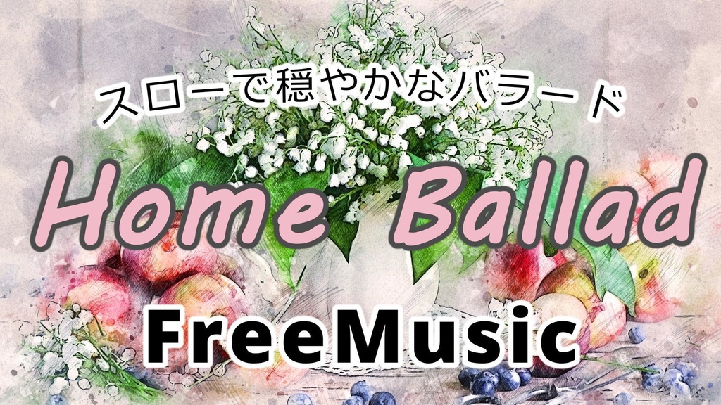 Home Sweet Home(mp3)