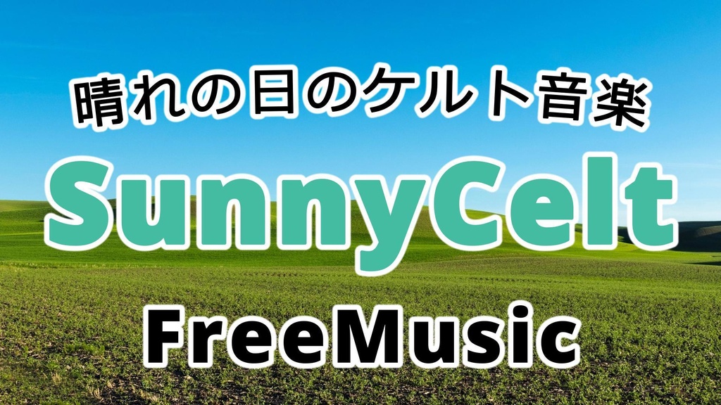 Merry Meadows(mp3)
