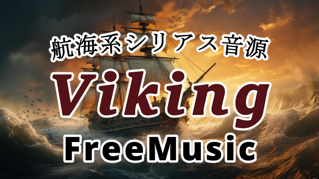 Sails on the Fjord(mp3)