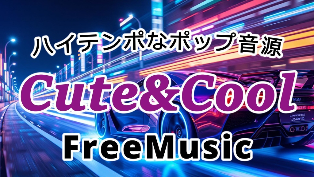 Slipstream Shibuya(wav)