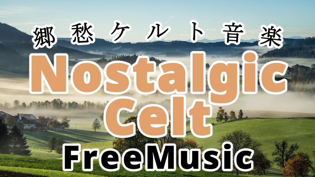 Through the Fog, Home(mp3)