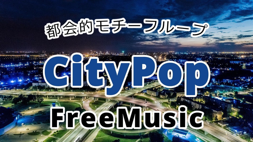 Skyline FM(wav)